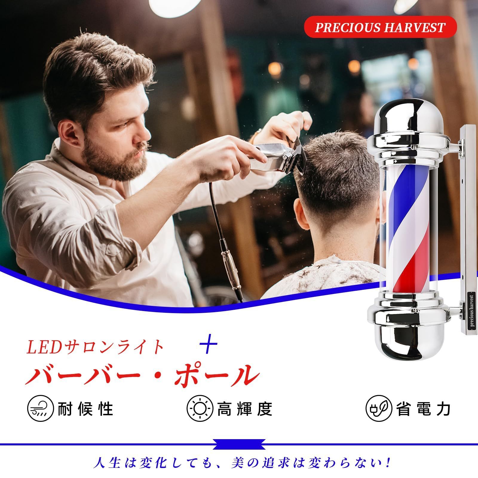 赤白青ストライプ