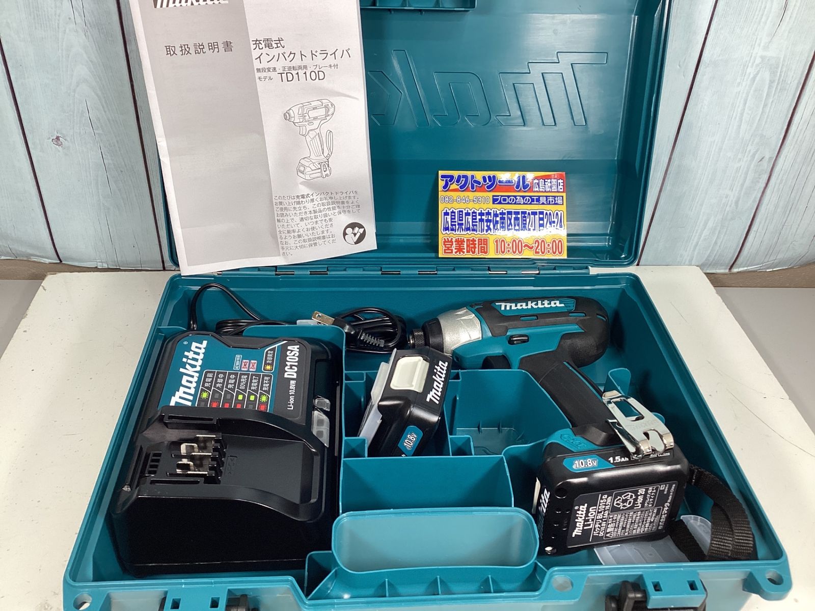 マキタ充電式インパクトドライバ TD110DSHX 10.8V バッテリー1個