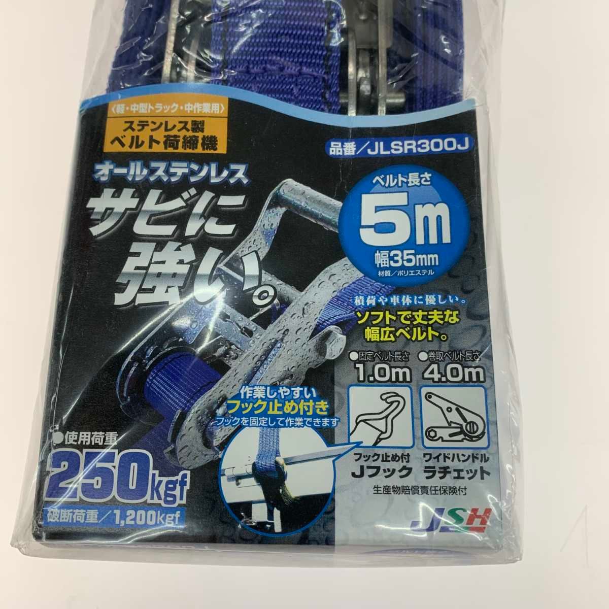 ●●オーエッチ 工具 ベルト荷締機  JLSR300J ○○オーエッチ 工具 ベルト荷締機 JLSR300J 【公式通販】