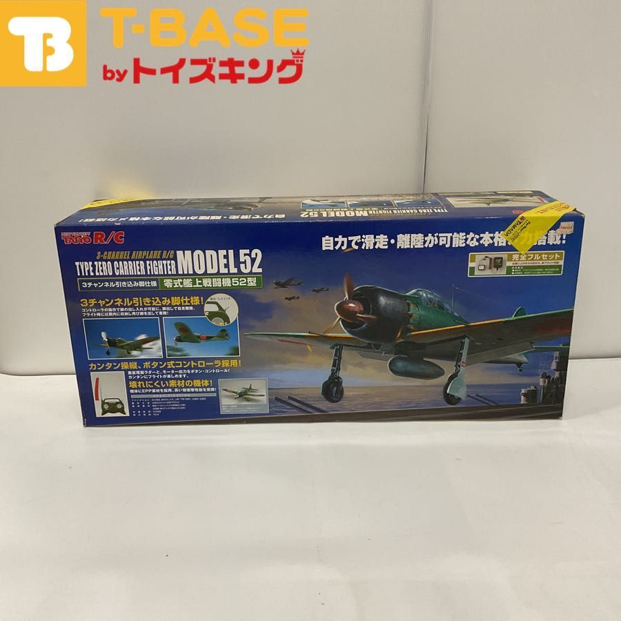 タイヨー RC 引き込み脚式仕様 全長約600mm 3Ch ゼロ戦 零戦 52型 ラジコン - メルカリ