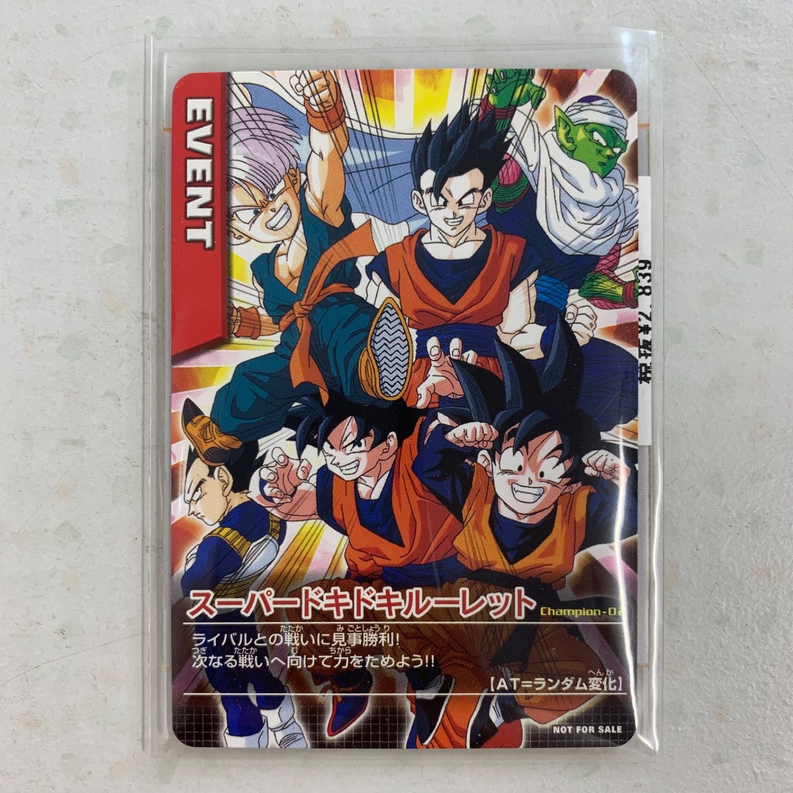 ドラゴンバトラーズ  CPブロリー超サイヤ人3　【入手困難】 ドラゴンバトラーズ CPブロリー超サイヤ人3 【入手困難