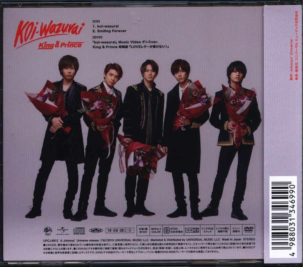 King & Prince koi-wazurai初回限定盤B お値下げしました 61qCjixuxPL._AC_UL210_SR210,