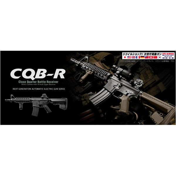 東京マルイ 次世代CQB-R 次世代電動ガン CQB-R | メーカー別,東京