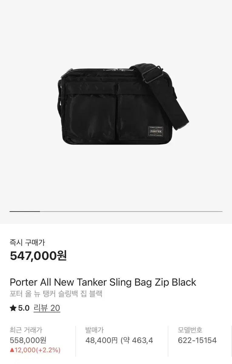 Porter(ポーター) オール ニュー タンカー スリングバッグ 家 ブラック