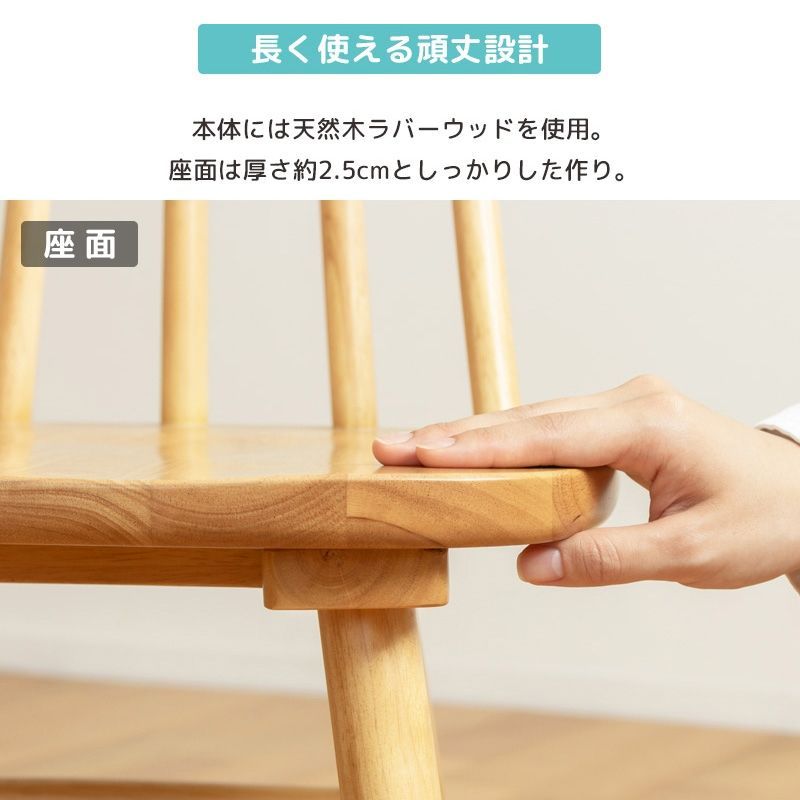 ウィンザーチェア