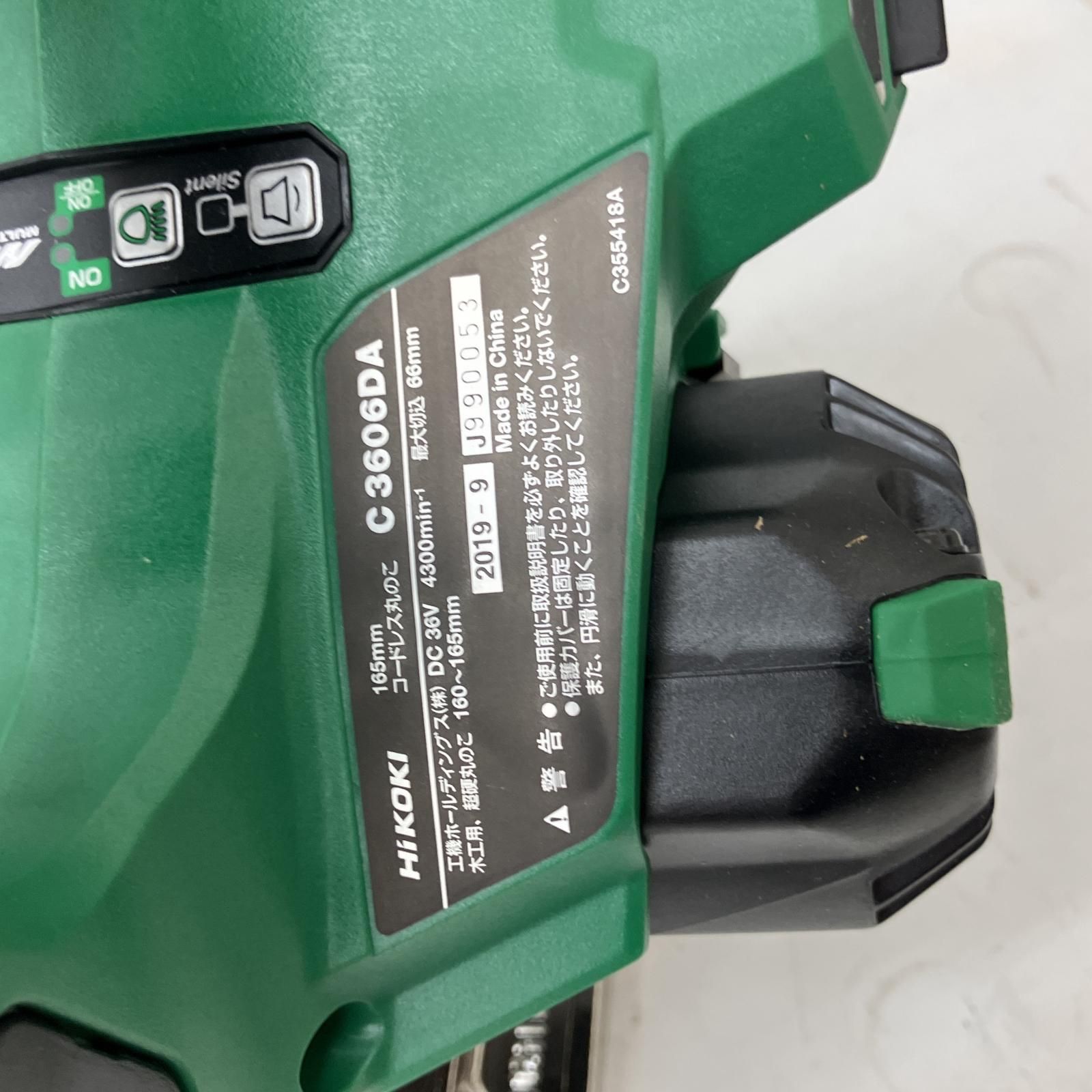 △△HiKOKI ハイコーキ 165mm 36v 充電式マルノコ 本体のみ C3606DA(NN  