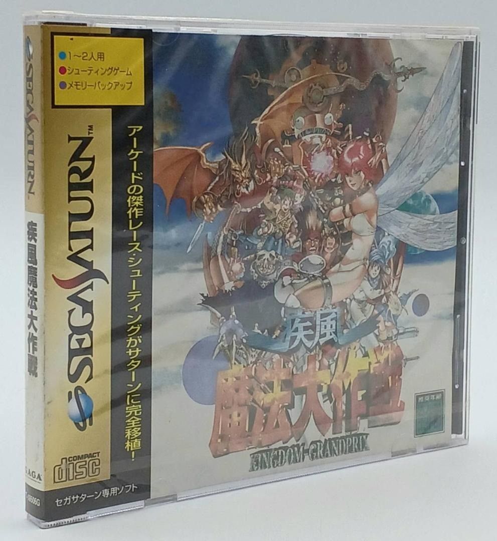 セガサターン 疾風魔法大作戦 GAGA nn