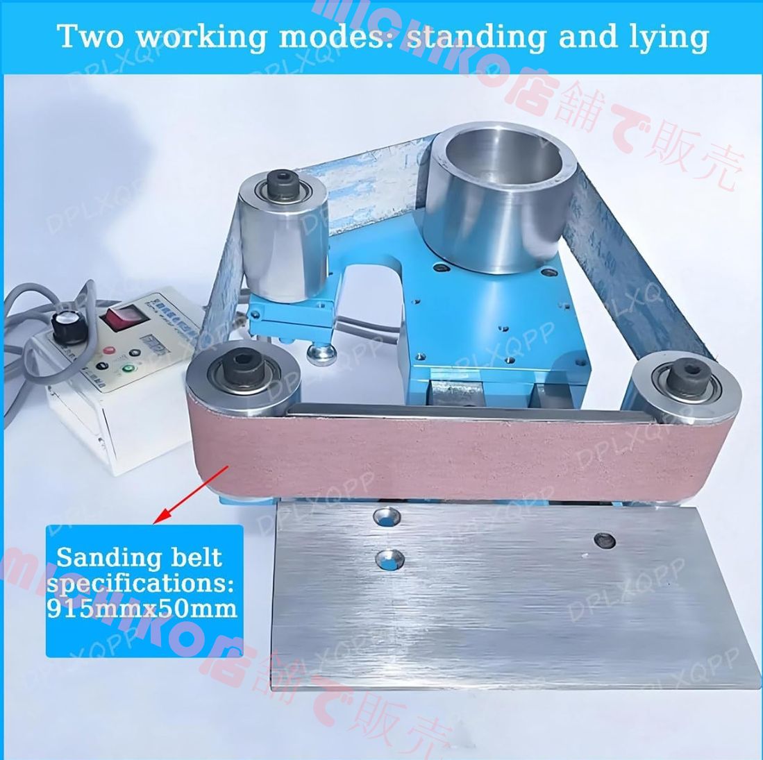 ベンチグラインダー 無段階速度調整機能付き電動ベルトサンダー 915x50mm 垂直|水平デュアル設計 オールスチールボディ研磨 研削盤 750W
