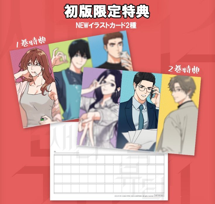 韓国BL サディスティック・ビューティー 購入特典 3点セット