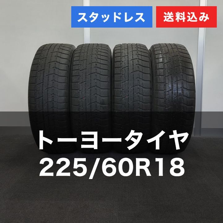 0T25050 スタッドレスタイヤ TOYO トーヨー Winter TRANPATH TX 225 60R18 4本セット