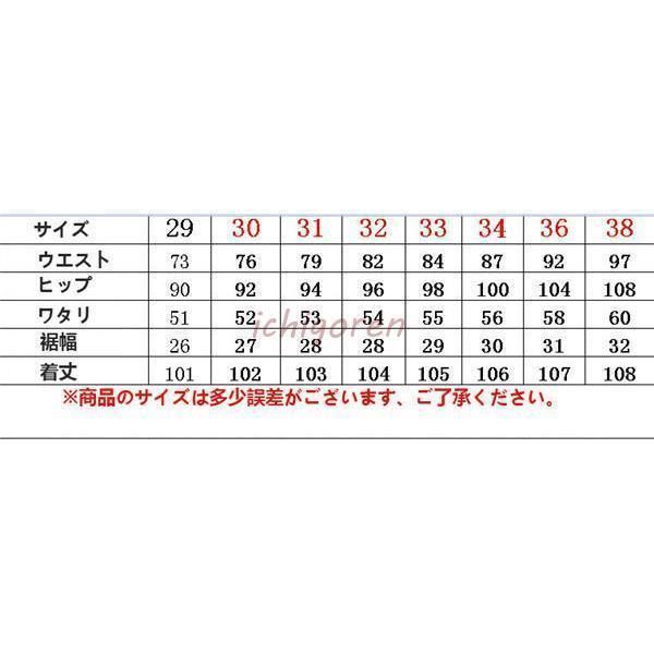 ダメージ加工ジーンズ
