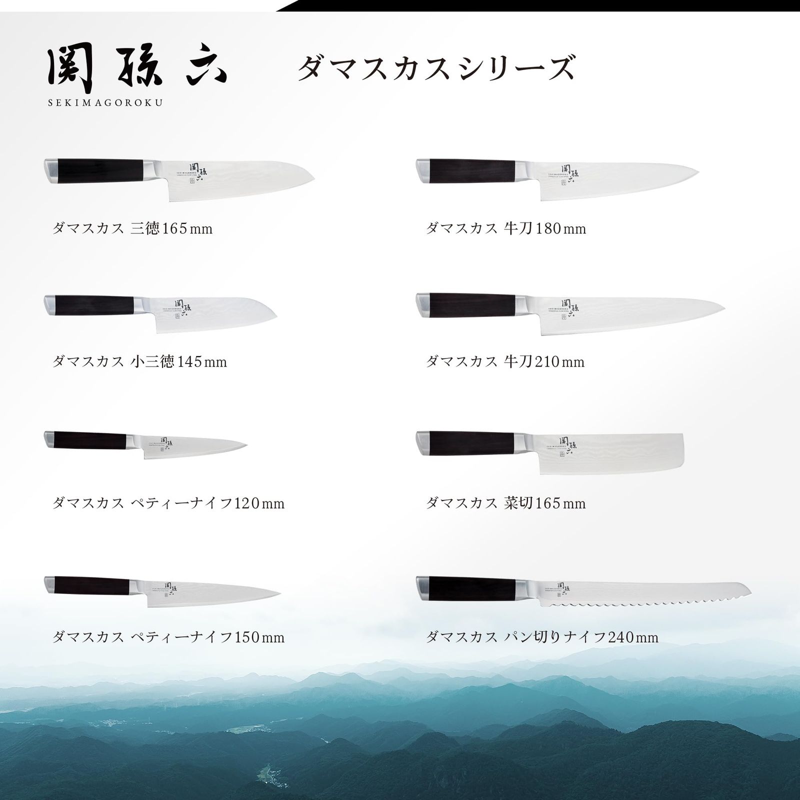 ダマスカス 120mm