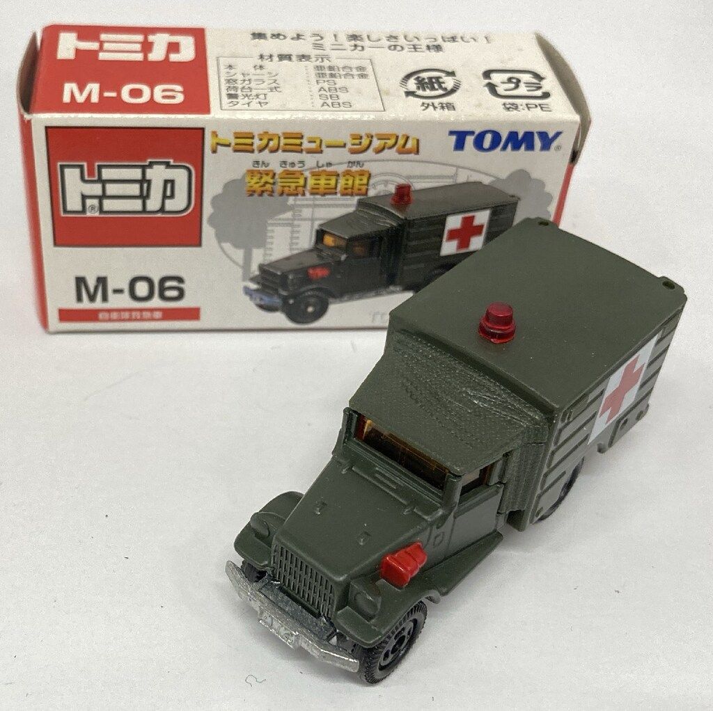 トミカミュージアム 緊急車館 M-01～M-06 公共車館 M-07～M12 トミカ