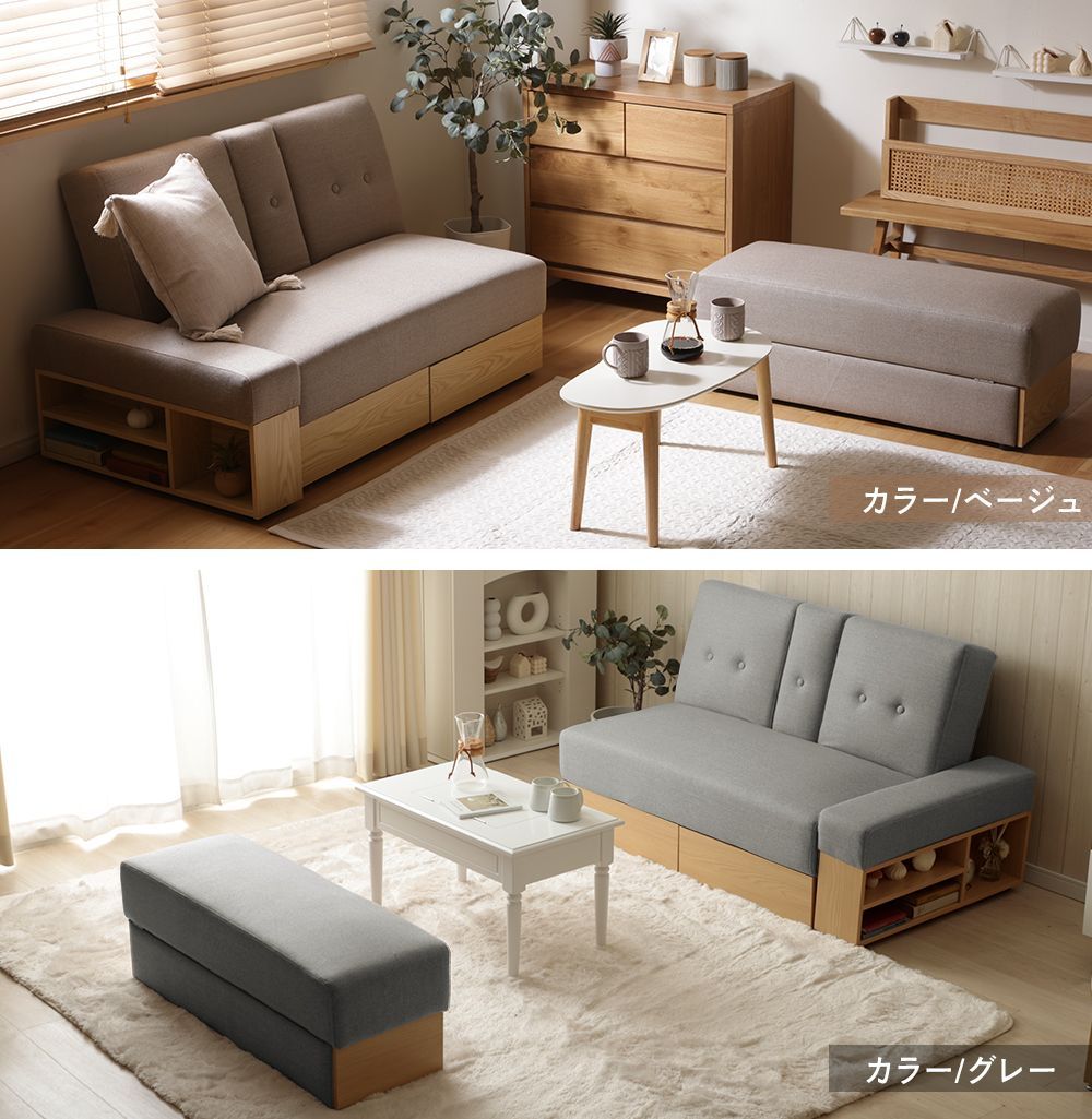 グレー◆2way収納できるソファベッド自由自在レイアウト スツール肘置きセット 収納できるソファベッド 自由自在レイアウト ソファー スツール