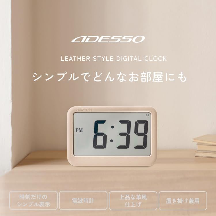 ADESSO(アデッソ) デジタル時計 電波時計 置き時計・壁掛け兼用 角度が ...