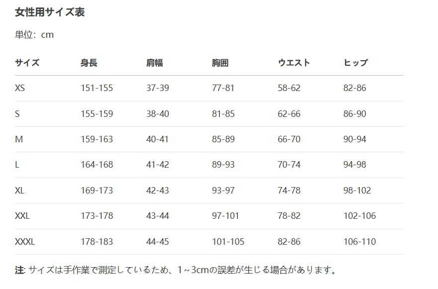 サイズS～3XL