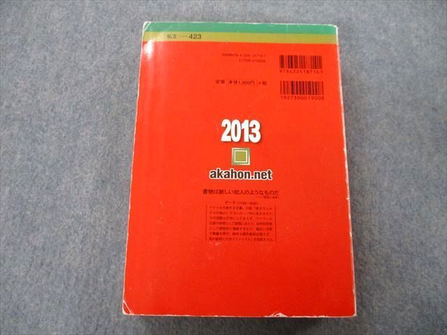 TU25-155 教学社 大学入試シリーズ 早稲田大学 基幹理工学部・創造理工学部・先進理工学部 問題と対策 最近7ヵ年 2013 赤本 32S0C  - メルカリ