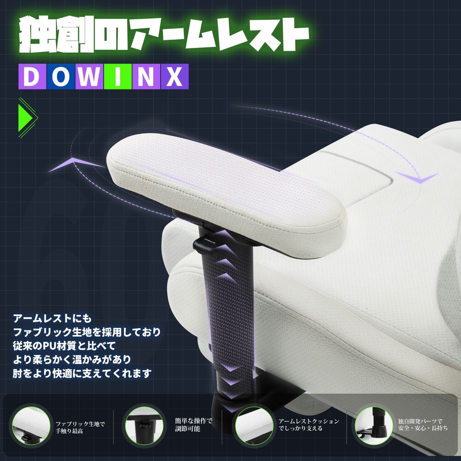 Dowinx ゲーミングチェア 57Bシリーズ 布生地オットマン付き オフィスチェア パソコンチェア 新開発アームレスト フットレスト デスクチェア ゲーム用チェア ポケットコイル ブラック ホワイト ブルー グレー MARWIL-DEMENAGEMENTS_CH