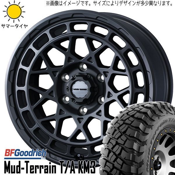 プラド 265/65R17 ホイールセット | BFグッドリッチ