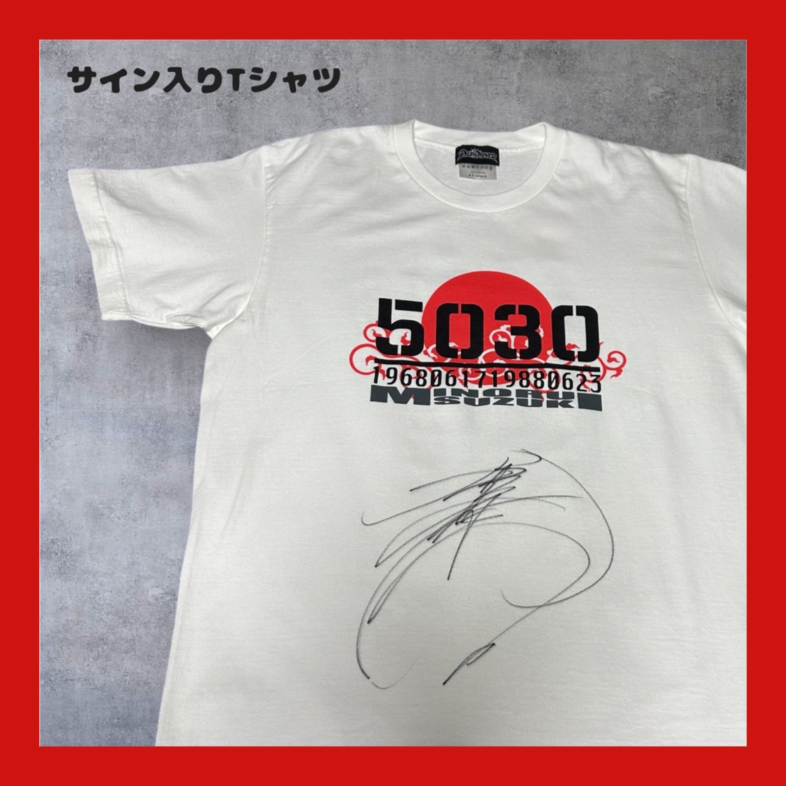 新日本プロレス 鈴木みのる 直筆サイン入りTシャツ パイルドライバー G1 鈴木軍 - メルカリ