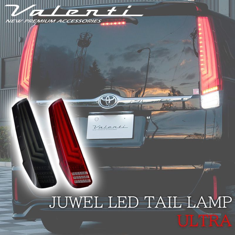 VALENTI ヴァレンティ 80系 VOXY NOAH ESQUIRE ヴォクシー ノア エスクァイア テールランプ ブラック レッド レンズ  JEWEL LED TAIL LAMP ULTRA バックランプ 人気 おすすめ おしゃれ カスタム - メルカリ