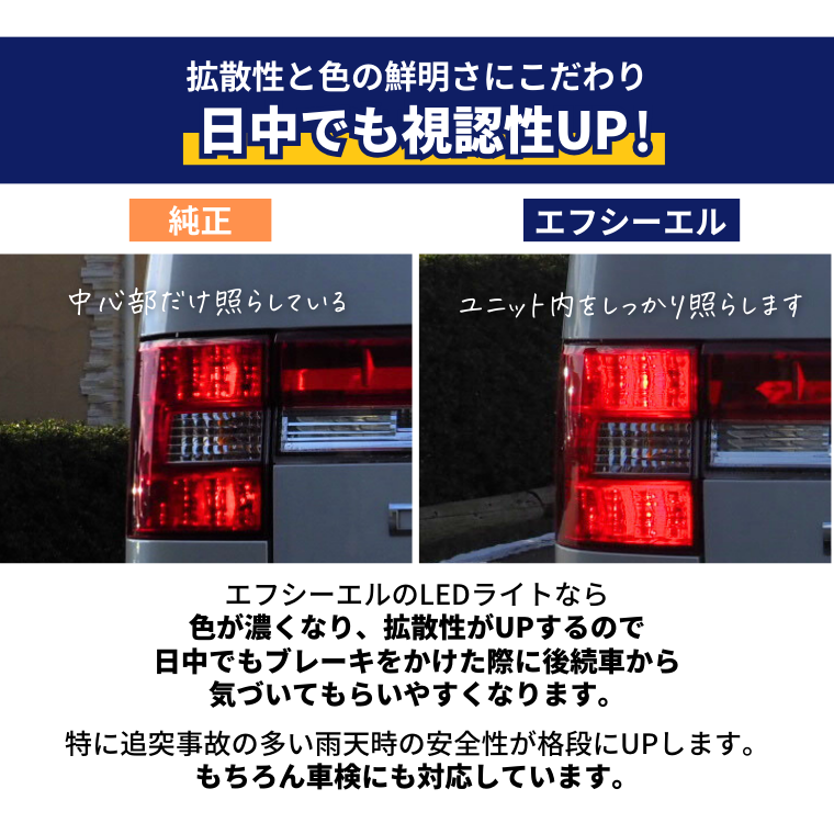 T20 S25 ダブル シングル LEDバルブ レッド LEDテールランプ ブレーキランプ 2個セット エフシーエル 【fcl. 直営店】