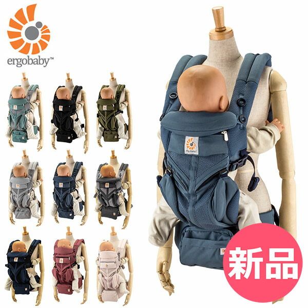 選べる エルゴ 抱っこ紐 オムニ 360 クールエア メッシュ ベビーキャリア 抱っこひも おんぶ紐 Ergobaby Omni エルゴベイビー 特典 コッパーパール ヘアバンド タオルケット EG 9 63