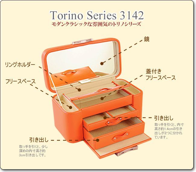 ジュエリボックス アクセサリー収納