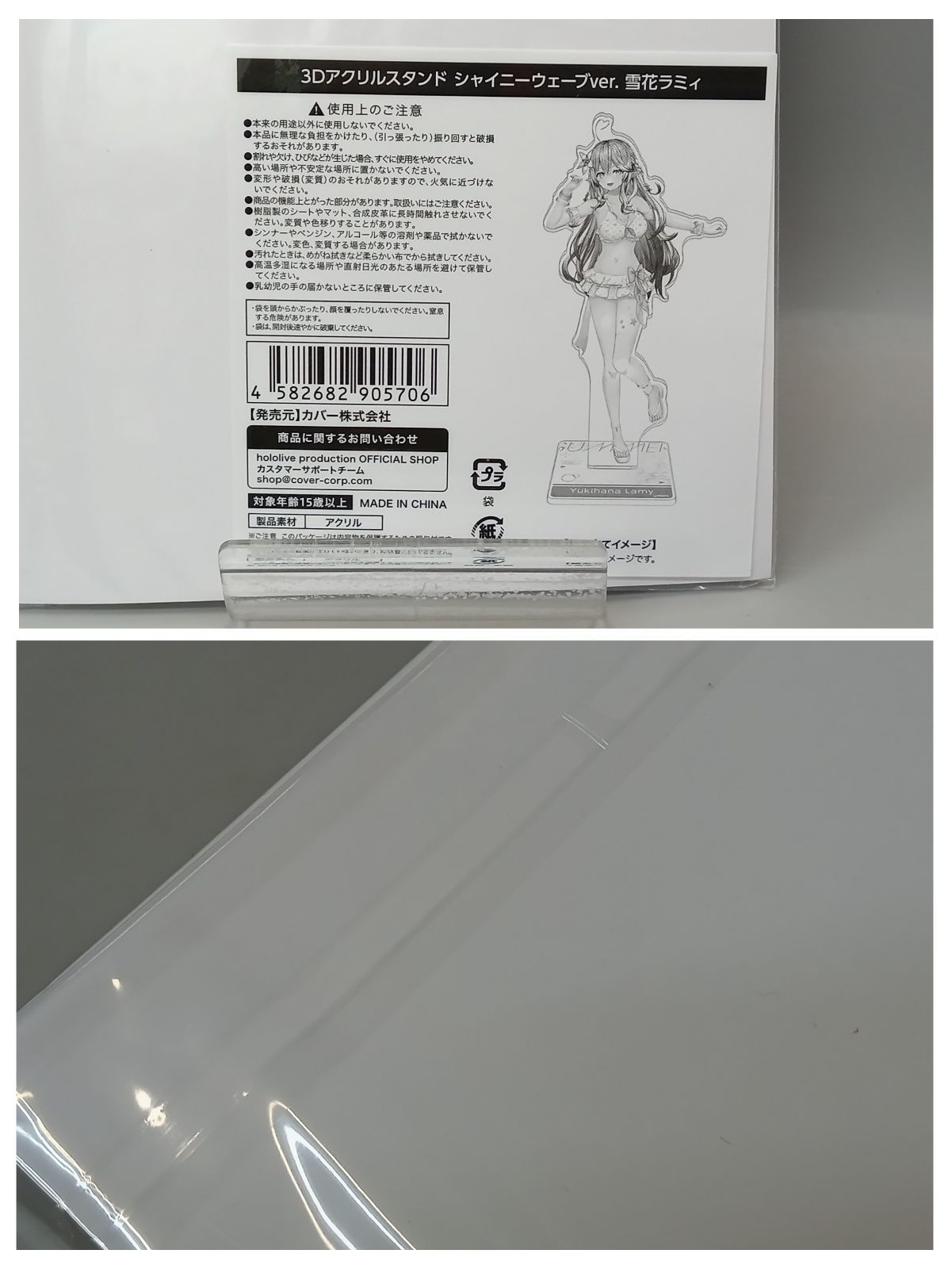 ホロライブ 雪花ラミィグッズ類 ホロライブ 雪花ラミィ グッズ5点セット [10-2FF0151-312] - メルカリ