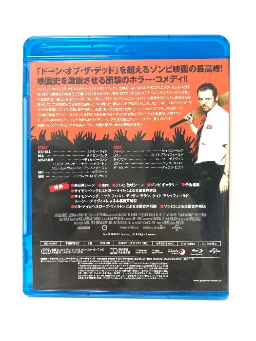 ショーン・オブ・ザ・デッド [Blu-ray] ジェネオン・ユニバーサル サイモン・ペッグ