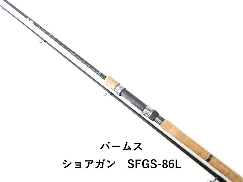 パームス ショアガン SFGS-86L 02-8210240003