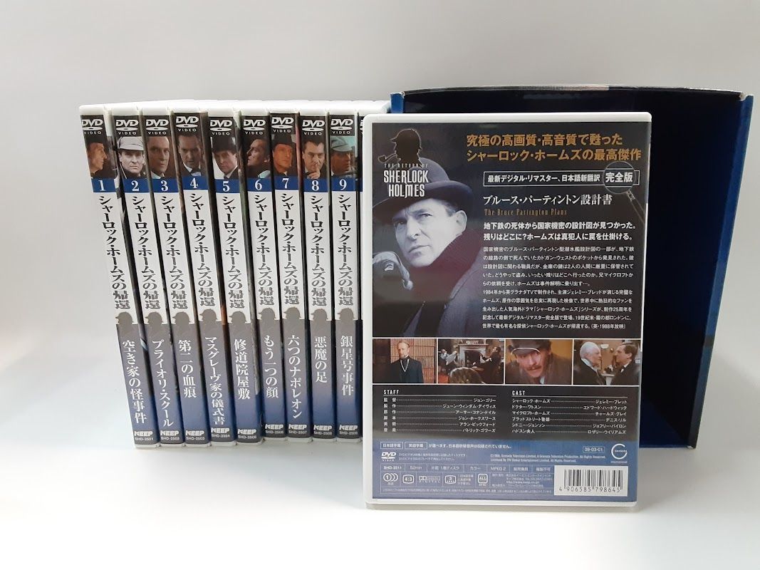 シャーロックホームズの帰還DVD(1~11) シャーロック・ホームズの帰還 全11巻 DVD―BOX - メルカリ