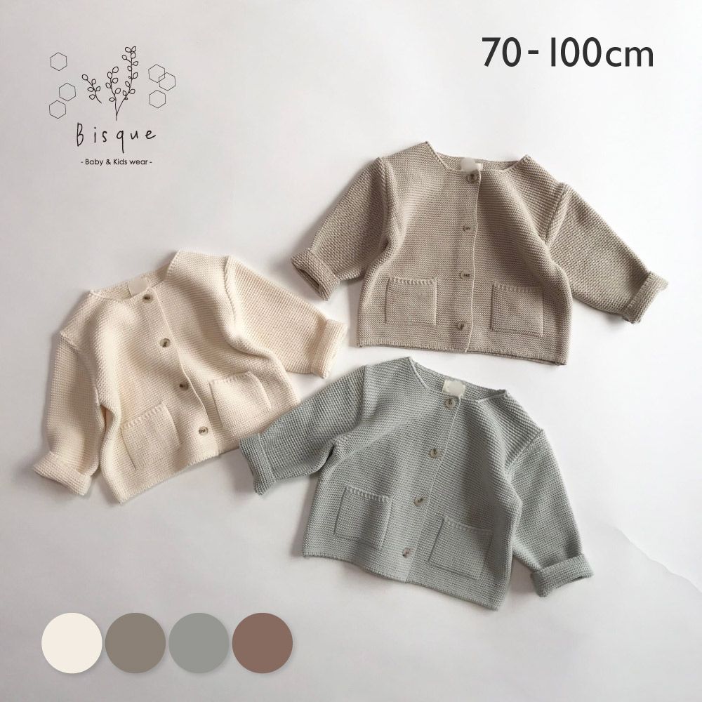 キャラメルニットカーディガン u003cベージュu003e Bisque びすく 韓国子供服 ビスク キッズ服 ナチュラル 長袖 男の子 女の子 ユニセックス ベビーキッズ 赤ちゃん 子供 ナチュラル シンプル か