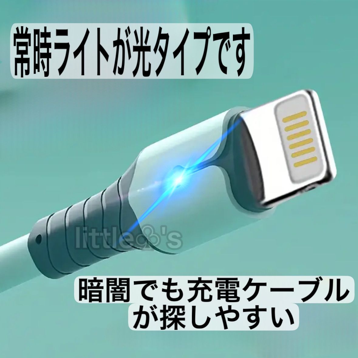 (1.5m×3本)⭐︎iPhone ライトニング ケーブル 充電器  急速充電  2.4A オシャレ かわいい パステルカラー  柔らかい シリコン  スマホ充電コード USB-A Lightning  車内 室内 野外 ライト 光る 充電ケーブル コード