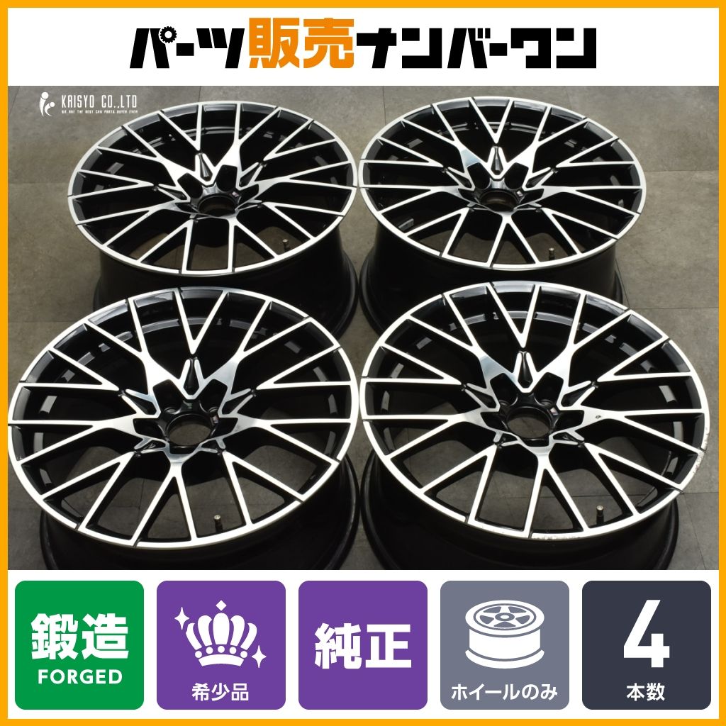 鍛造品