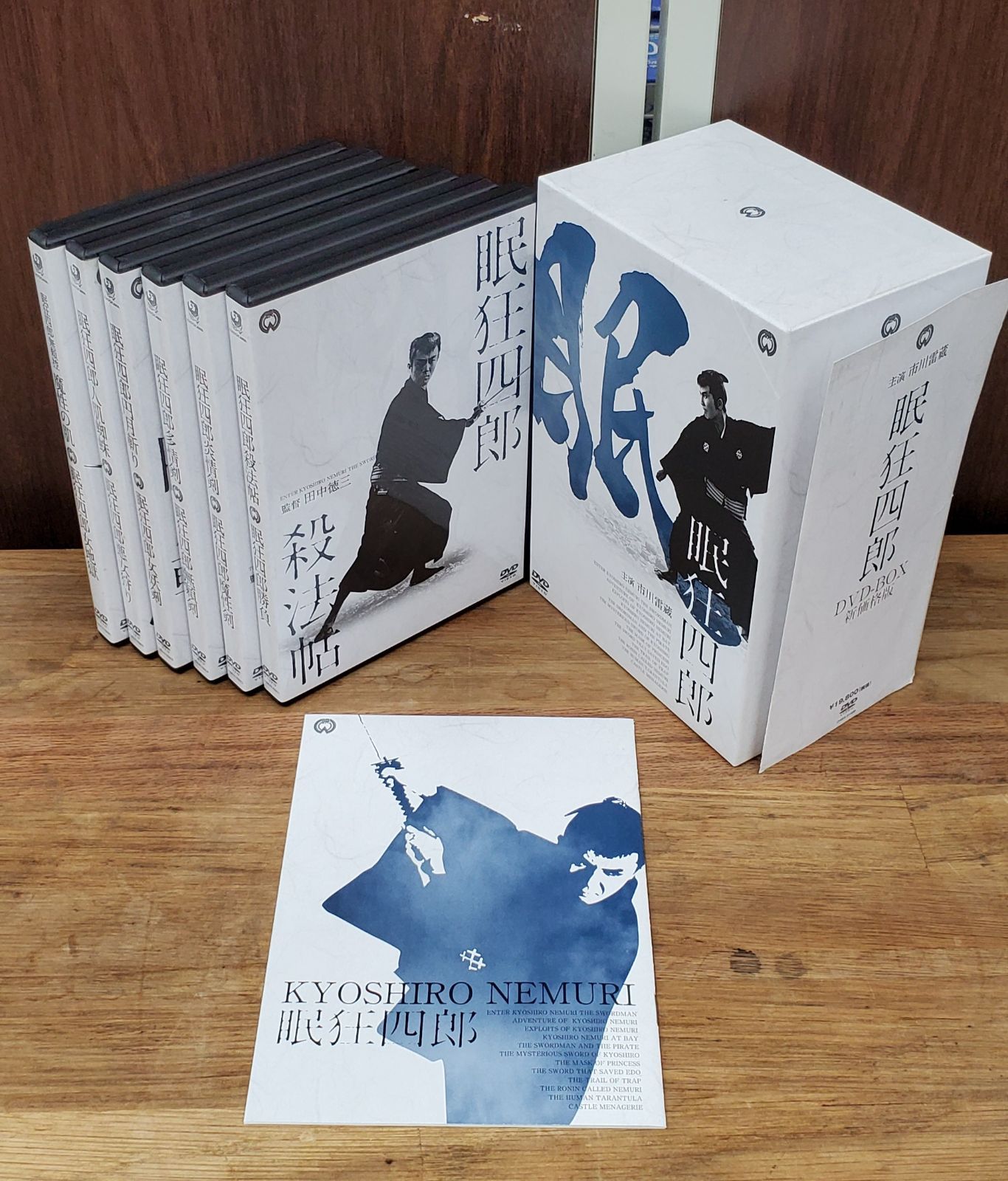 好評にて期間延長】 眠狂四郎 DVD-BOX〈12枚組〉 - DVD/ブルーレイ