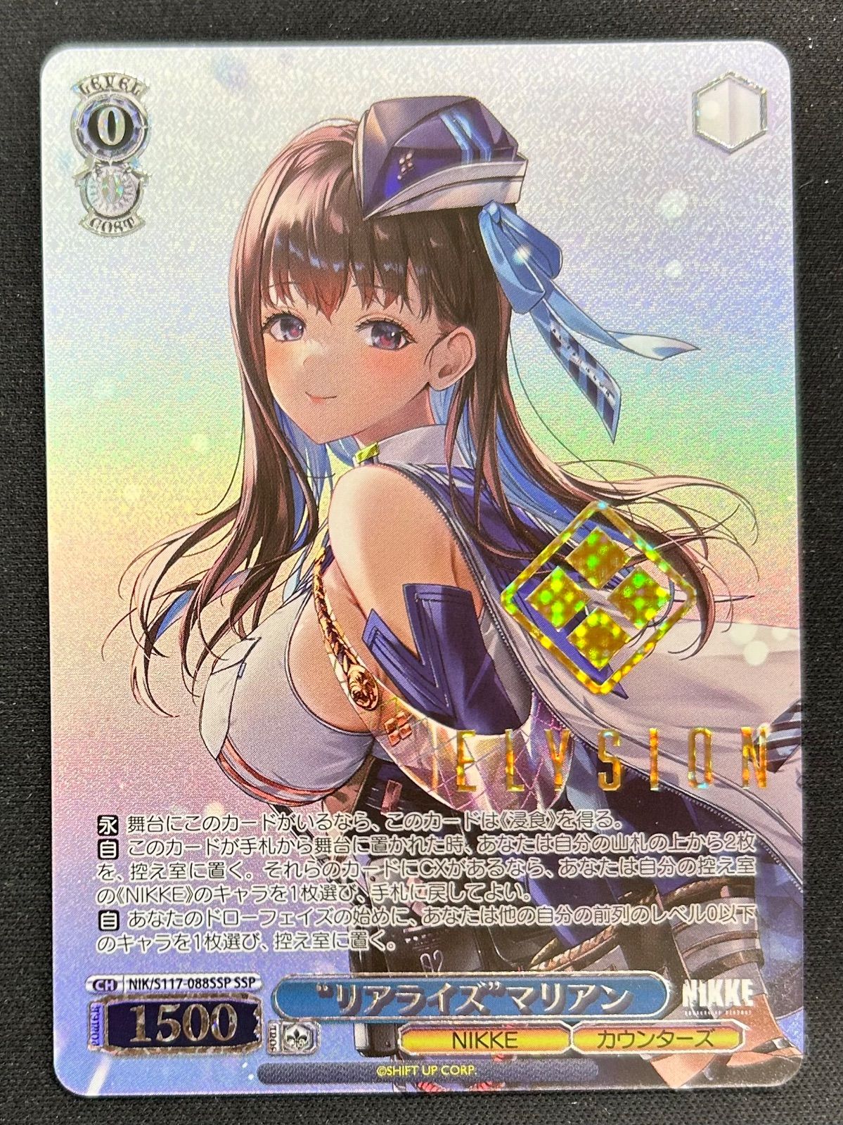 ファッション通販 ヴァイスシュヴァルツ リアライズ メルカリ - SSP マリアン ヴァイスシュヴァルツ