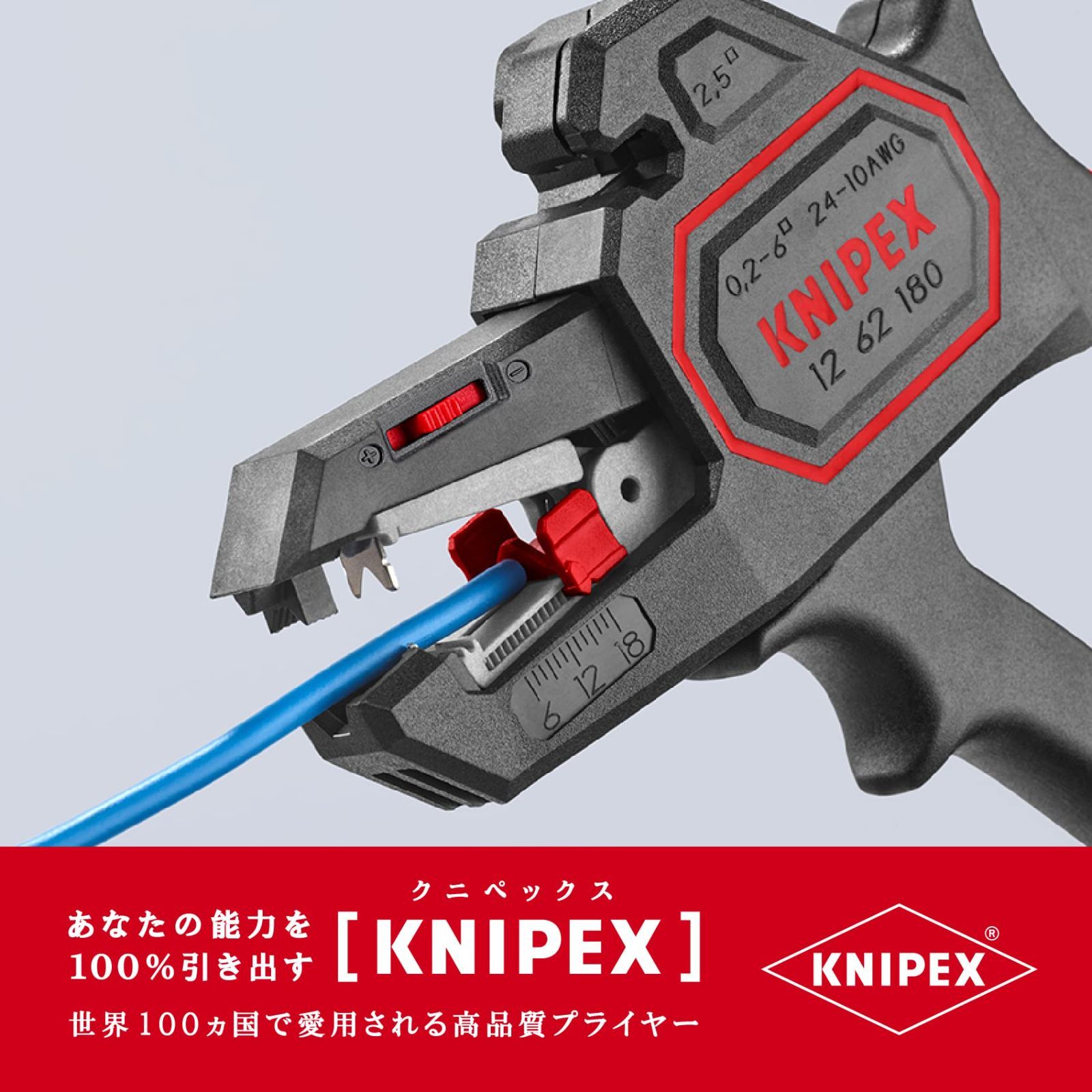 クニペックス