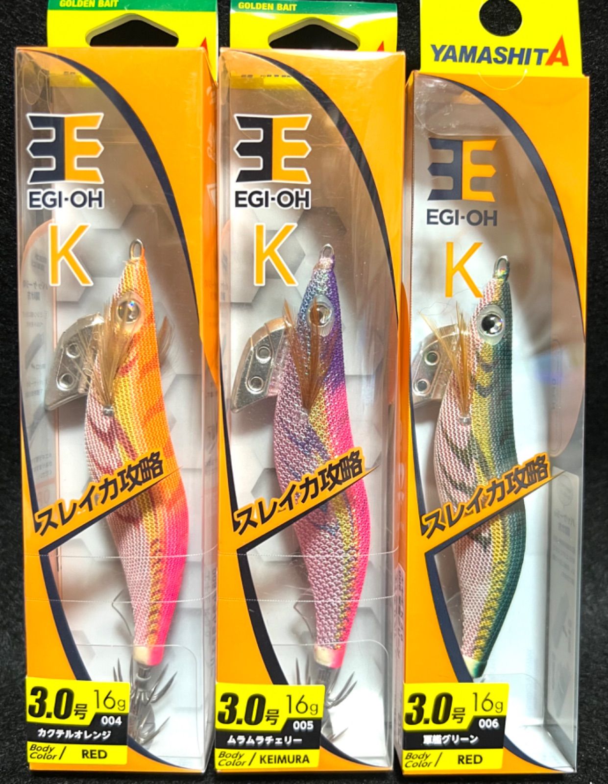 エギ王3.5号　エギ王３号　パタパタ３号 ヤマシタ エギ王 TR 3.5号 3本セット エギ王 TR 3.5号 – フィッシング