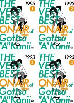 THE VERY BEST ON AIR of ダウンタウンのごっつええ感じ 1993(4枚セット)1、2、3、4【全巻セット お笑い 中古  DVD】レンタル落ち - メルカリ