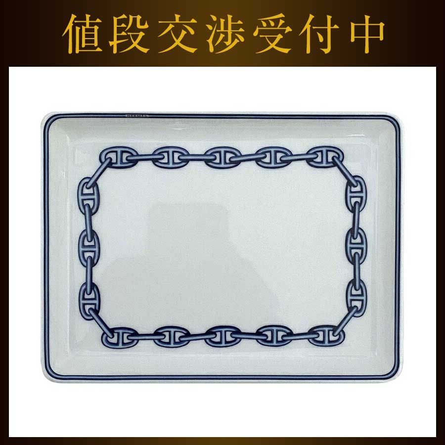 新品■HERMES エルメス シェーヌダンクル スクエア プレート ブルー エルメス シェーヌダンクル プレート 陶器 ブルー A1817274