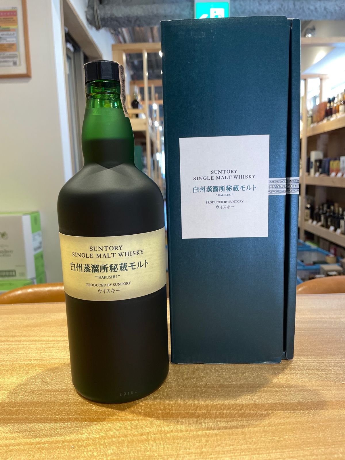 サントリー ピュアモルトウイスキー 白州蒸溜所 秘蔵モルト 箱付 未