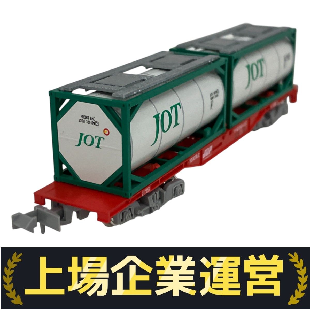 KATO 8042-1コキ200 2両セット×2個 (ISOタンクコンテナ) Amazon | KATO コキ200 ISOタンクコンテナ積載 2両セット② 8XBF