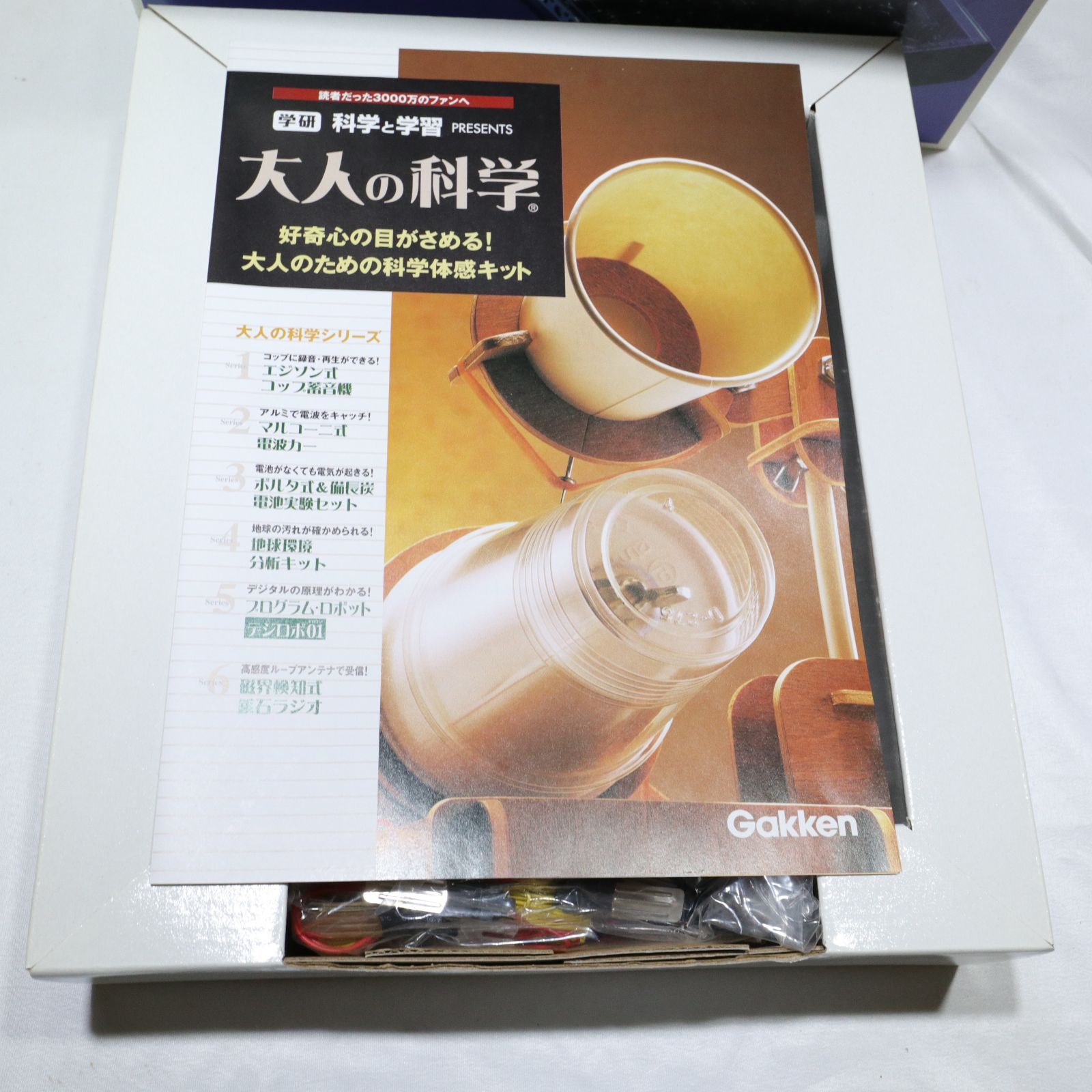 【美品/】学研 大人の科学⑦ 学研電子ブロック EX-150 復刻版 EX-SYSTEM