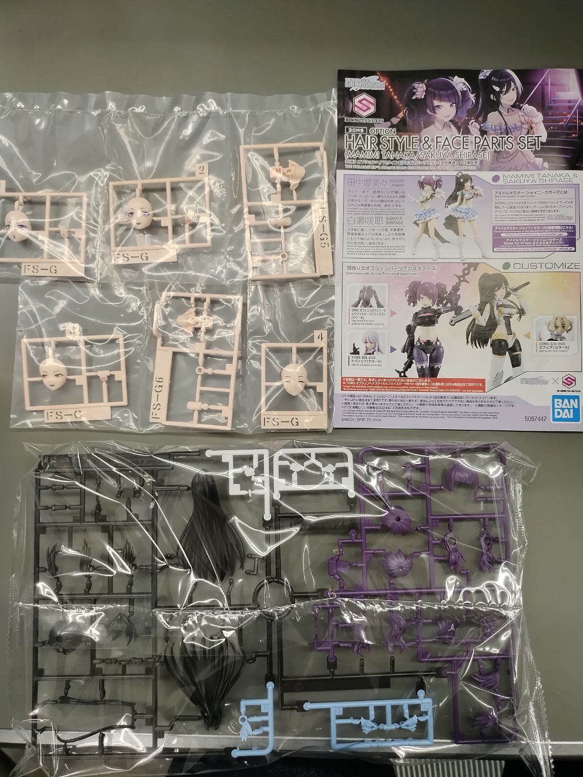 中古プラモデル】30MS オプションパーツセット プラモデル 5種
