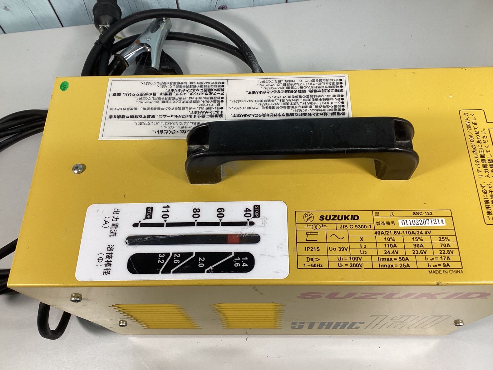SUZUKID 電気溶接機 STARC120