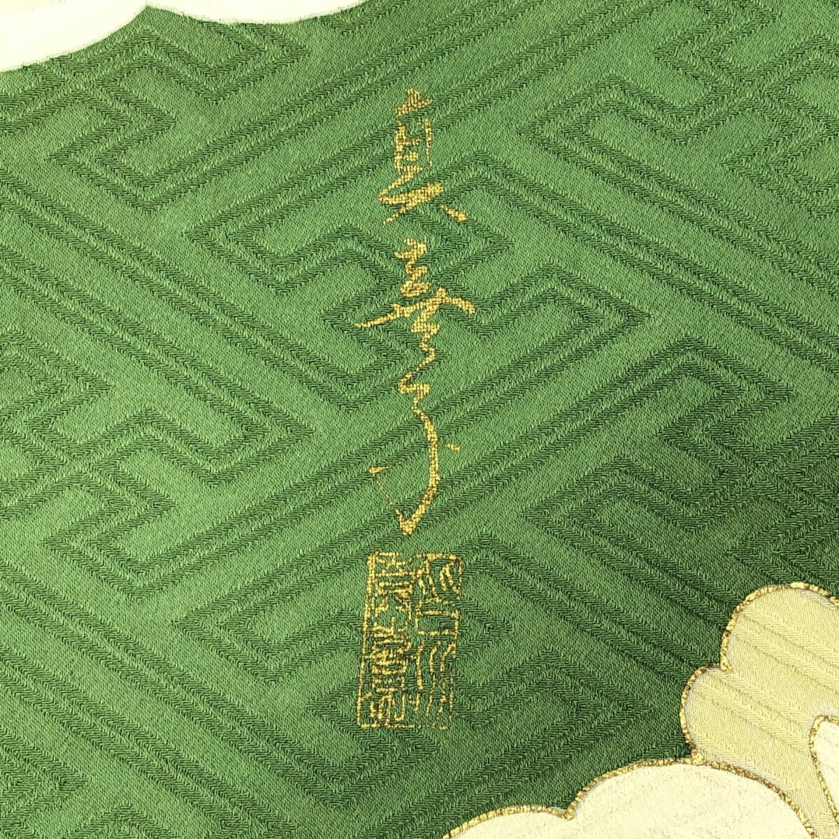 振袖|京友禅|落款|作家|グリーン|仕立上がり|適応身長145～152㎝|11297