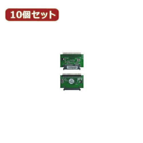 クーポン配布中-スーパー 対象 変換名人 10個セット SATA→IDE 2.5HDD SATA-44AX10