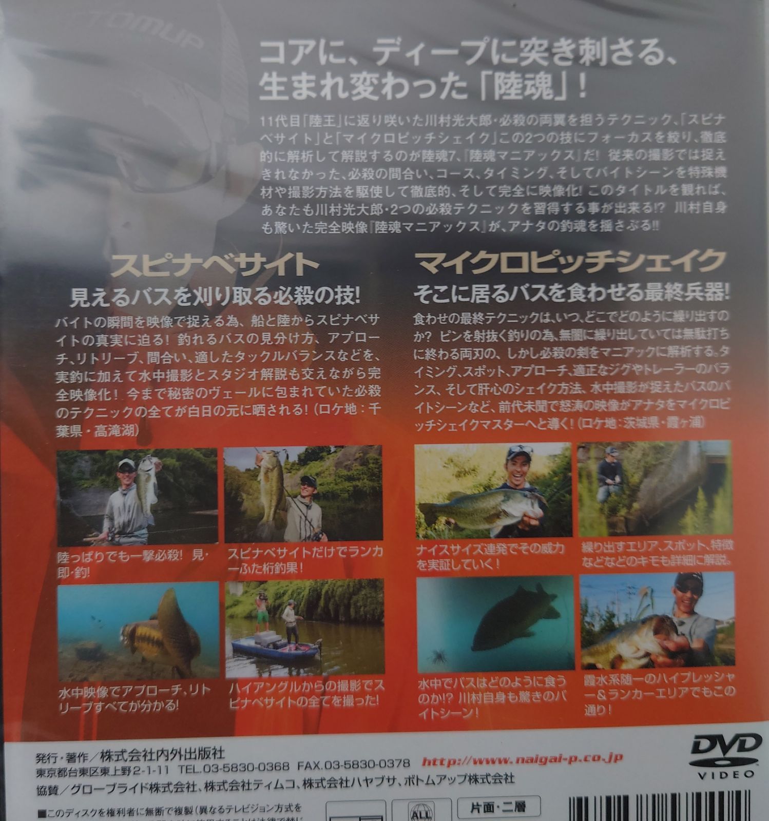 新品未開封/DVD】川村光大郎/陸魂マニアックス 7 - メルカリ