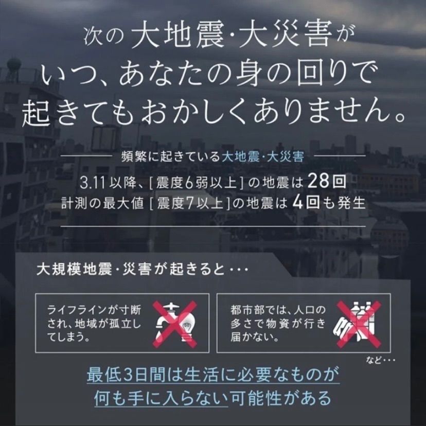 【送料無料】防災セット 21種類 災害用 男女兼用 ブラック 専用 保存食 備蓄 長期保存 避難 グッズ リュック 防災 セット 台風 洪水 集中豪雨  震災 大地震 災害